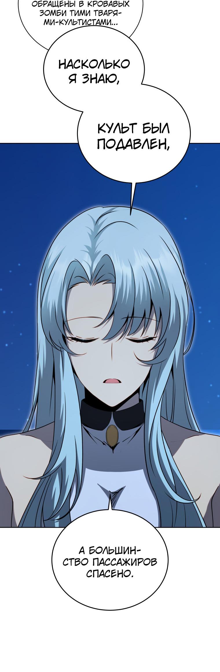 Манга Меня уволили из партии героев, потому что им не нужны мои навыки обучения, поэтому я укрепил свой [феод], который получил взамен своих пенсионных денег - Глава 174 Страница 20