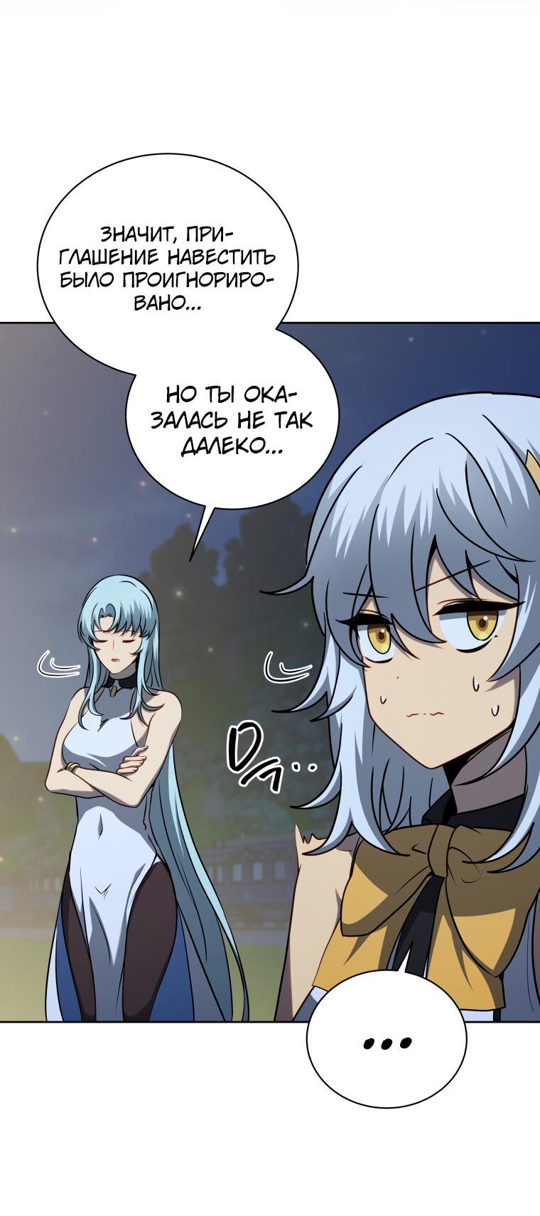 Манга Меня уволили из партии героев, потому что им не нужны мои навыки обучения, поэтому я укрепил свой [феод], который получил взамен своих пенсионных денег - Глава 174 Страница 49