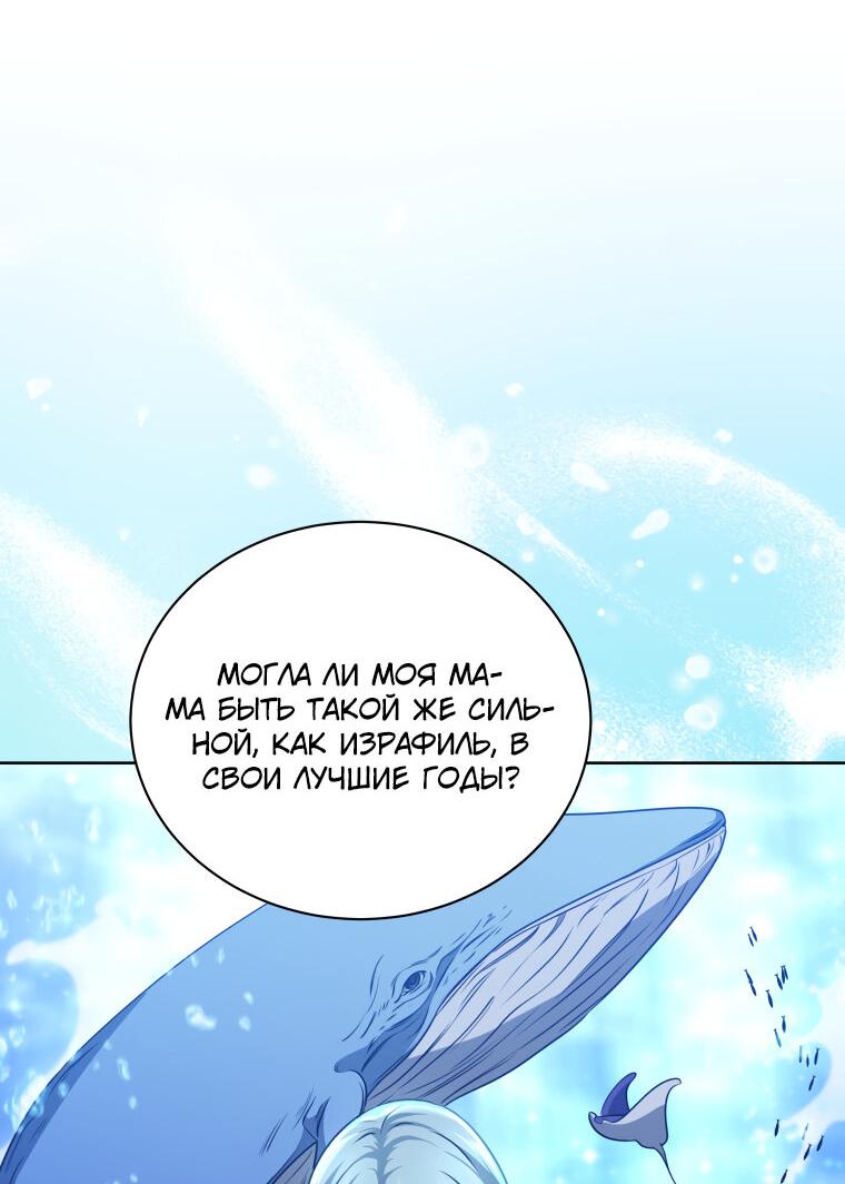 Манга Меня уволили из партии героев, потому что им не нужны мои навыки обучения, поэтому я укрепил свой [феод], который получил взамен своих пенсионных денег - Глава 174 Страница 7