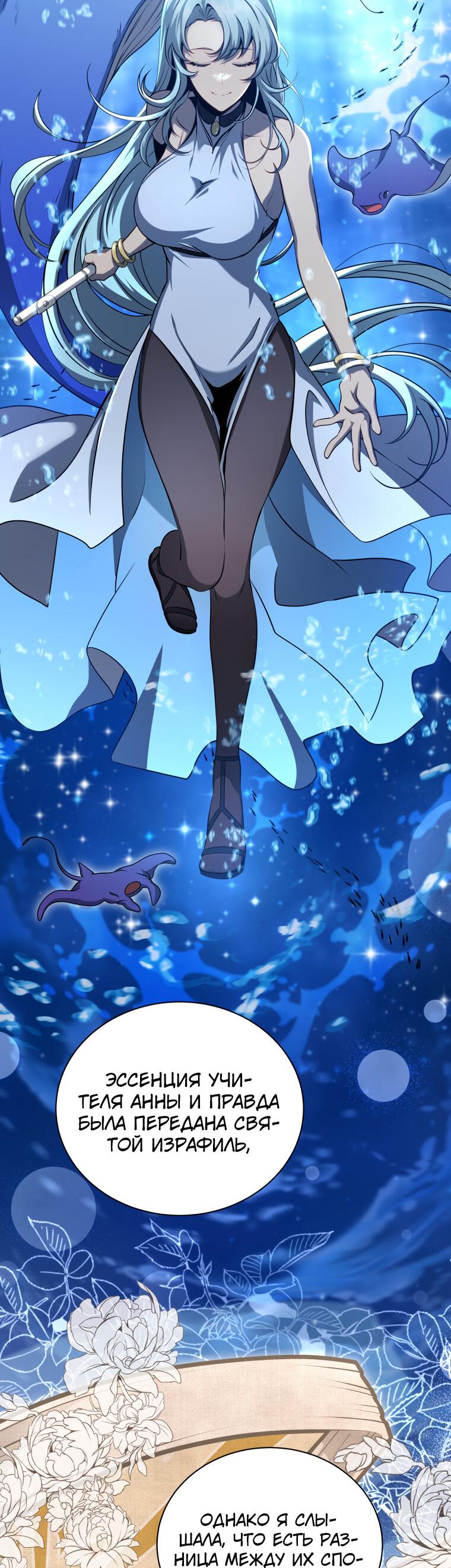 Манга Меня уволили из партии героев, потому что им не нужны мои навыки обучения, поэтому я укрепил свой [феод], который получил взамен своих пенсионных денег - Глава 174 Страница 8