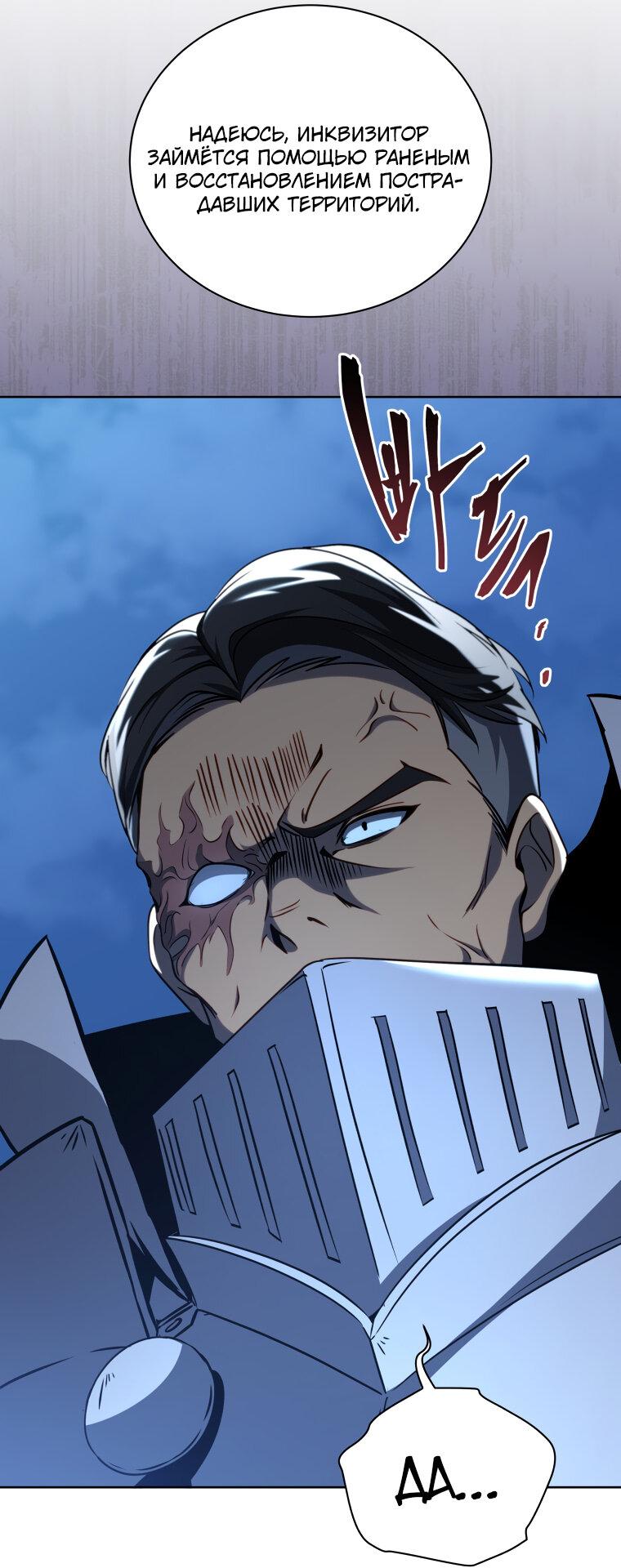 Манга Меня уволили из партии героев, потому что им не нужны мои навыки обучения, поэтому я укрепил свой [феод], который получил взамен своих пенсионных денег - Глава 174 Страница 32