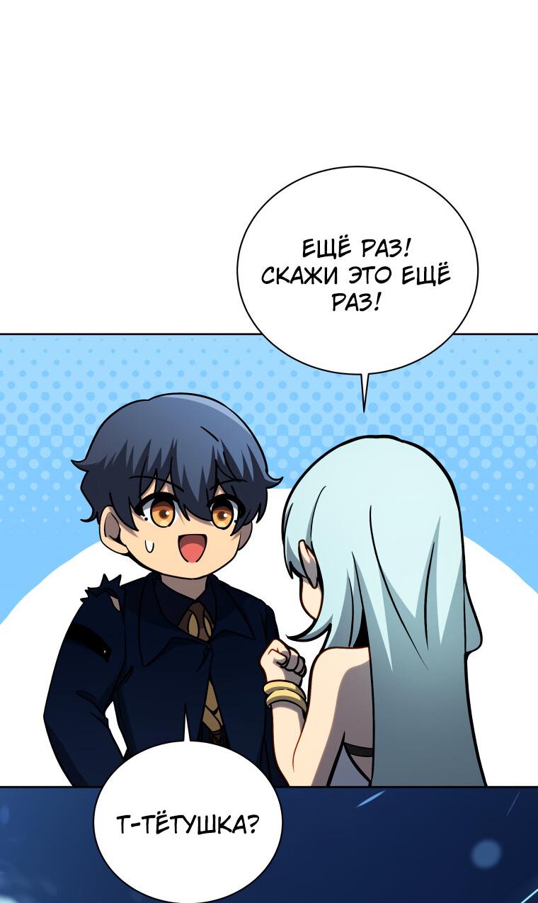 Манга Меня уволили из партии героев, потому что им не нужны мои навыки обучения, поэтому я укрепил свой [феод], который получил взамен своих пенсионных денег - Глава 174 Страница 59