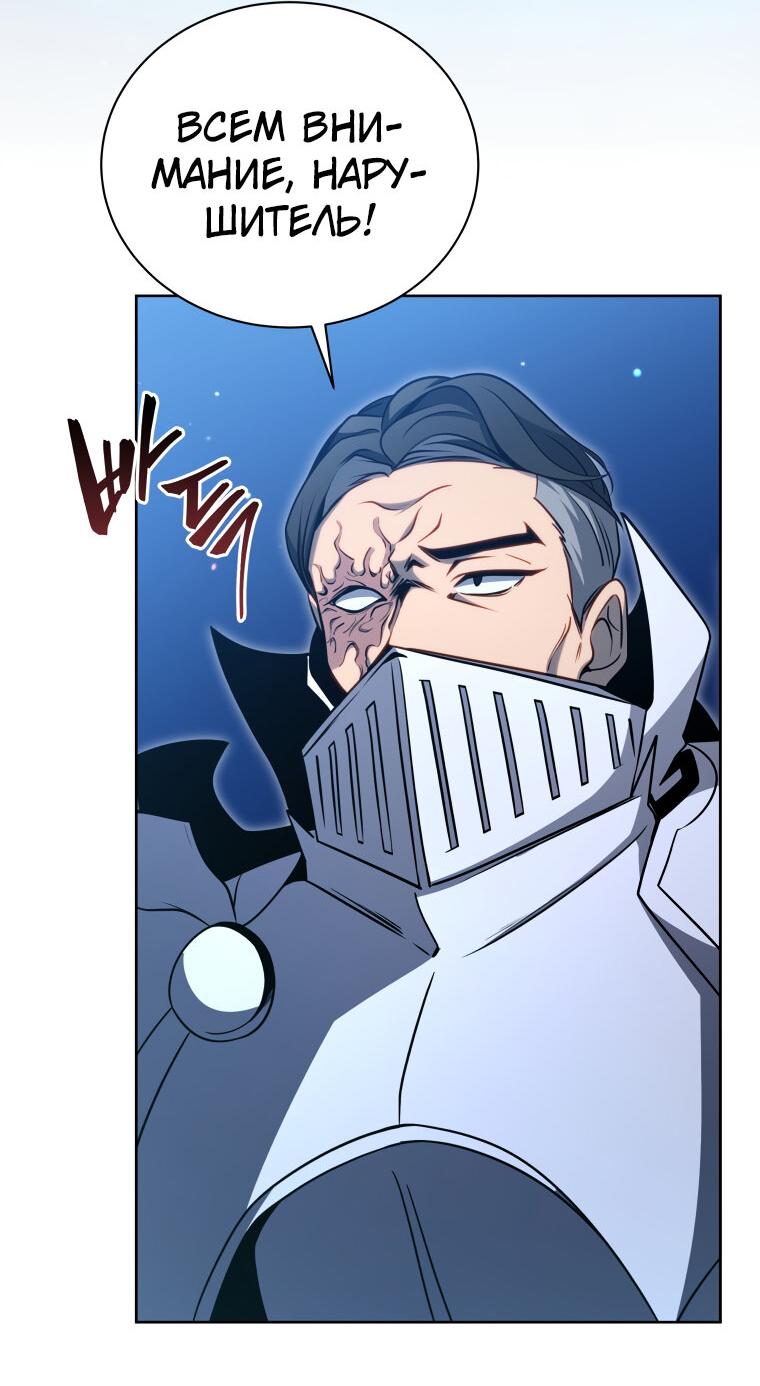 Манга Меня уволили из партии героев, потому что им не нужны мои навыки обучения, поэтому я укрепил свой [феод], который получил взамен своих пенсионных денег - Глава 174 Страница 3