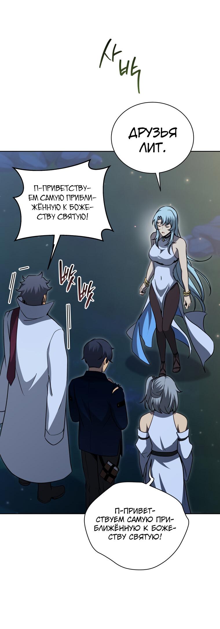 Манга Меня уволили из партии героев, потому что им не нужны мои навыки обучения, поэтому я укрепил свой [феод], который получил взамен своих пенсионных денег - Глава 174 Страница 41