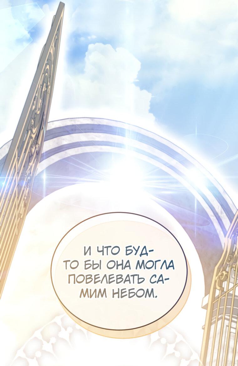 Манга Меня уволили из партии героев, потому что им не нужны мои навыки обучения, поэтому я укрепил свой [феод], который получил взамен своих пенсионных денег - Глава 174 Страница 11