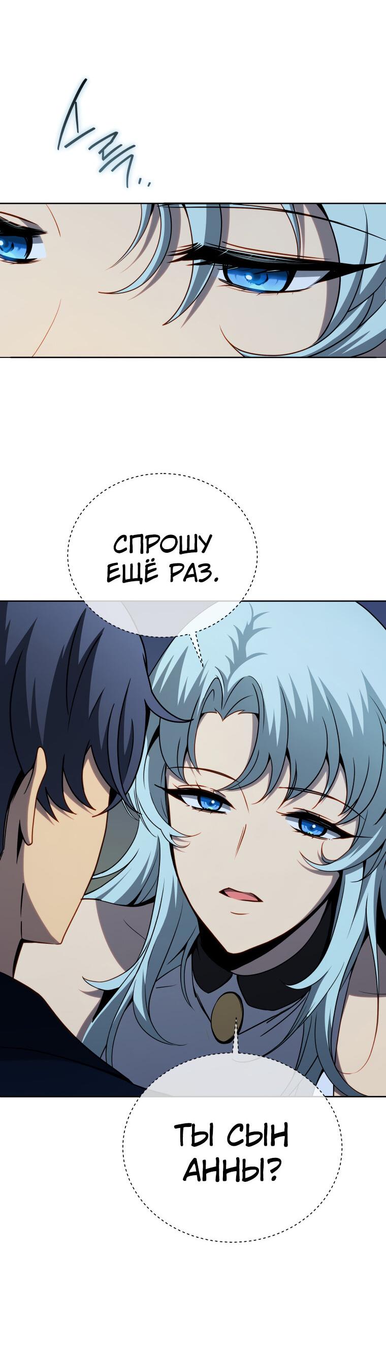 Манга Меня уволили из партии героев, потому что им не нужны мои навыки обучения, поэтому я укрепил свой [феод], который получил взамен своих пенсионных денег - Глава 174 Страница 50