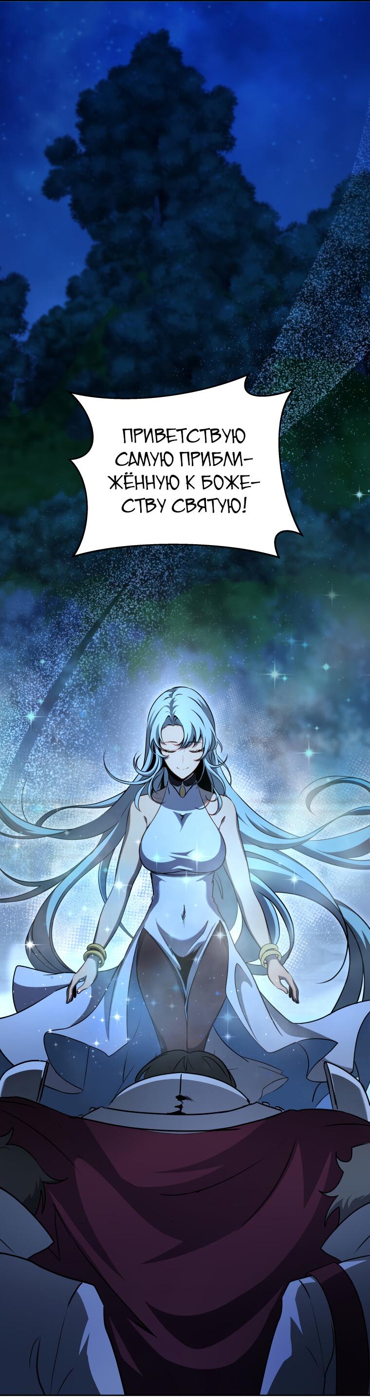 Манга Меня уволили из партии героев, потому что им не нужны мои навыки обучения, поэтому я укрепил свой [феод], который получил взамен своих пенсионных денег - Глава 174 Страница 17