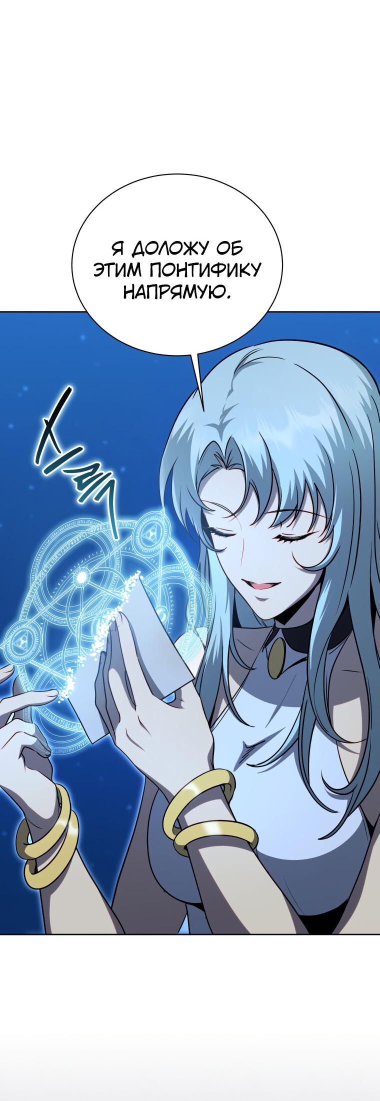 Манга Меня уволили из партии героев, потому что им не нужны мои навыки обучения, поэтому я укрепил свой [феод], который получил взамен своих пенсионных денег - Глава 174 Страница 31