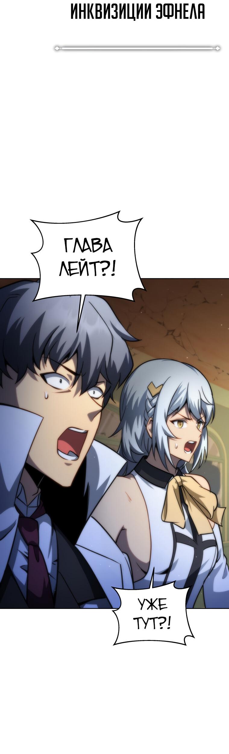 Манга Меня уволили из партии героев, потому что им не нужны мои навыки обучения, поэтому я укрепил свой [феод], который получил взамен своих пенсионных денег - Глава 173 Страница 30