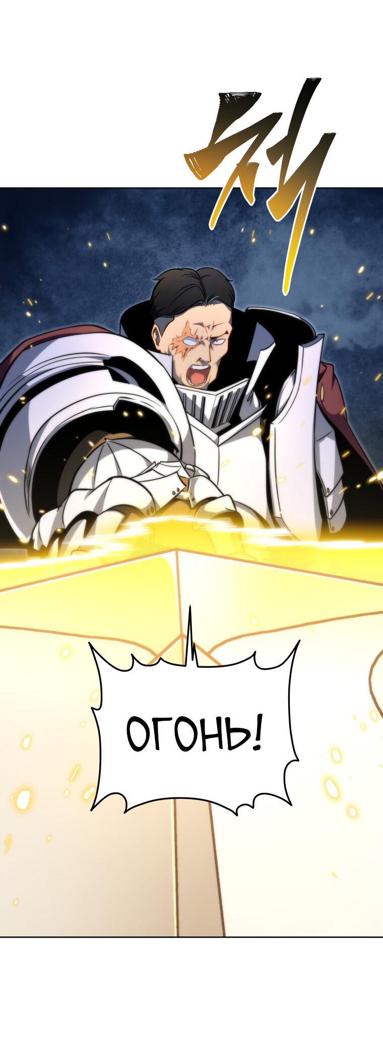 Манга Меня уволили из партии героев, потому что им не нужны мои навыки обучения, поэтому я укрепил свой [феод], который получил взамен своих пенсионных денег - Глава 173 Страница 47