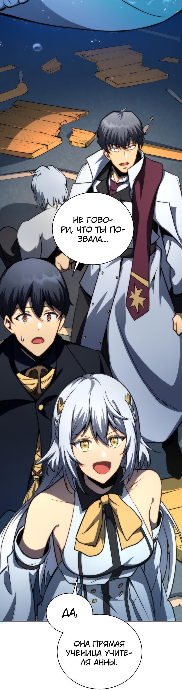 Манга Меня уволили из партии героев, потому что им не нужны мои навыки обучения, поэтому я укрепил свой [феод], который получил взамен своих пенсионных денег - Глава 173 Страница 60