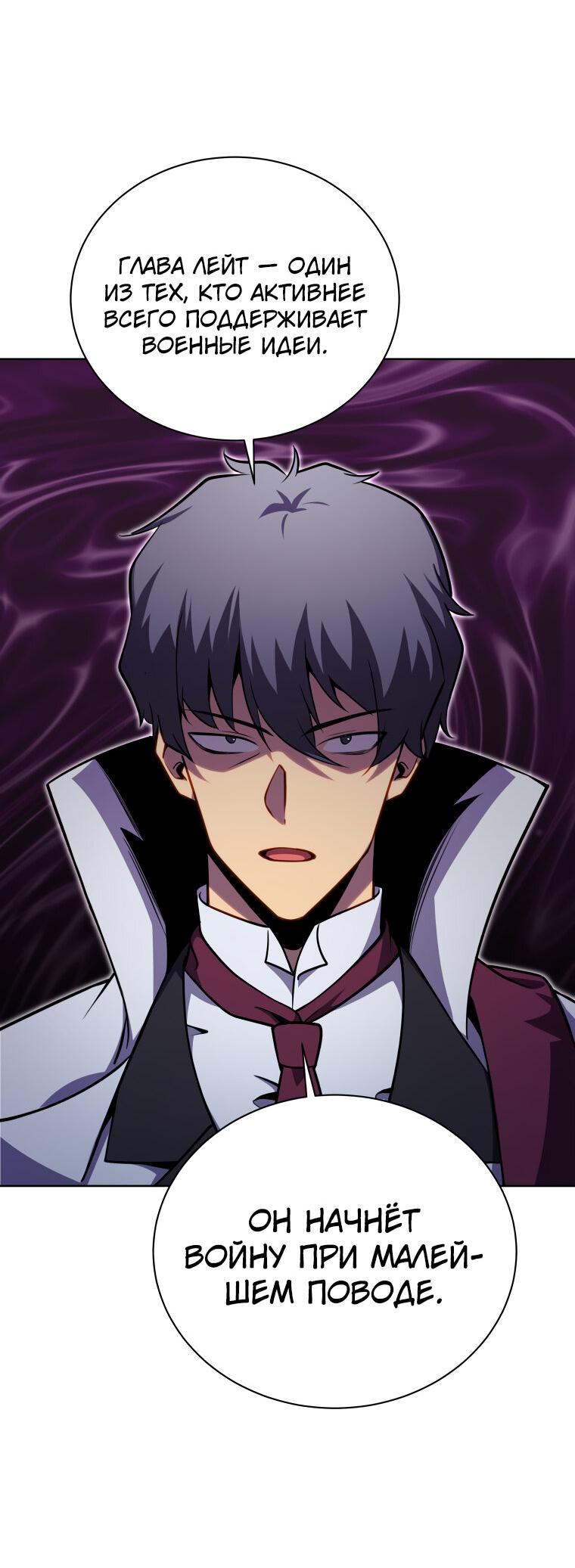 Манга Меня уволили из партии героев, потому что им не нужны мои навыки обучения, поэтому я укрепил свой [феод], который получил взамен своих пенсионных денег - Глава 173 Страница 21