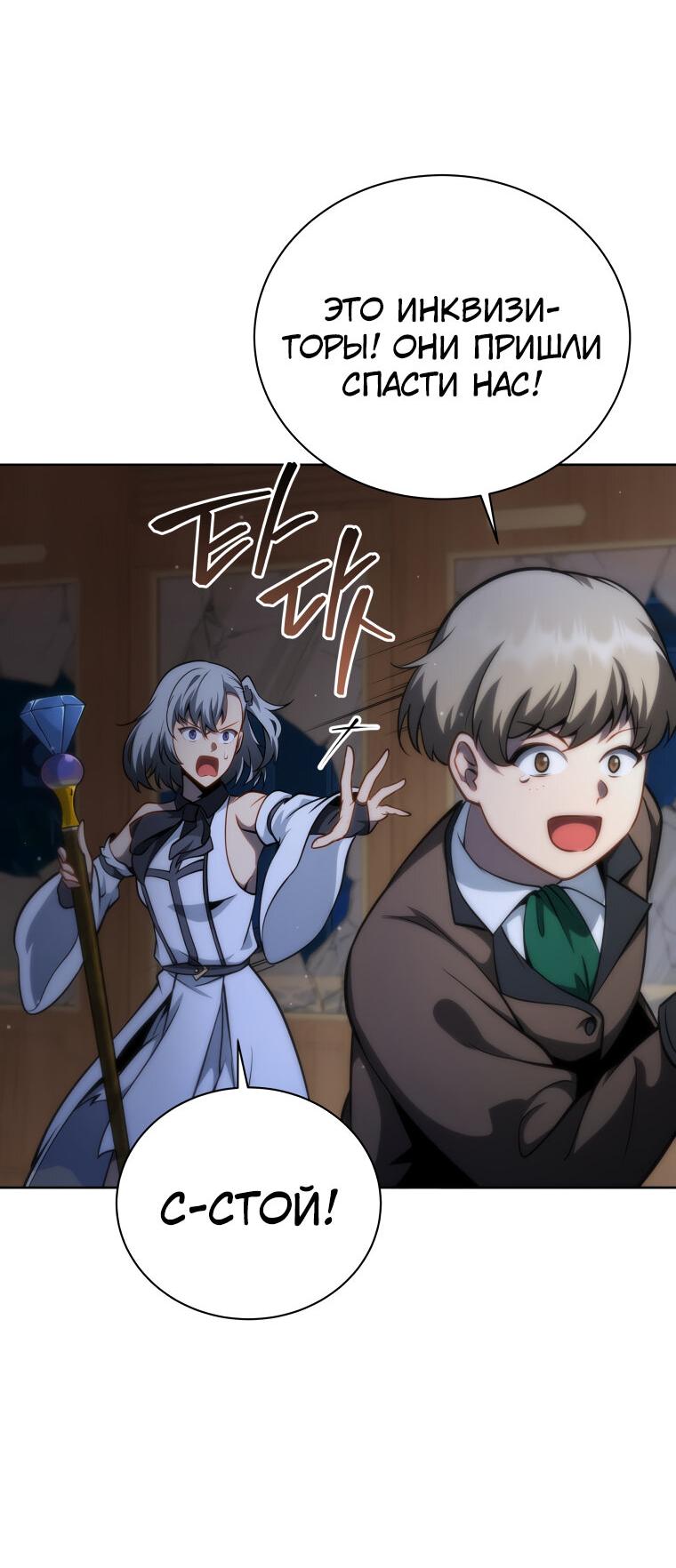 Манга Меня уволили из партии героев, потому что им не нужны мои навыки обучения, поэтому я укрепил свой [феод], который получил взамен своих пенсионных денег - Глава 173 Страница 32