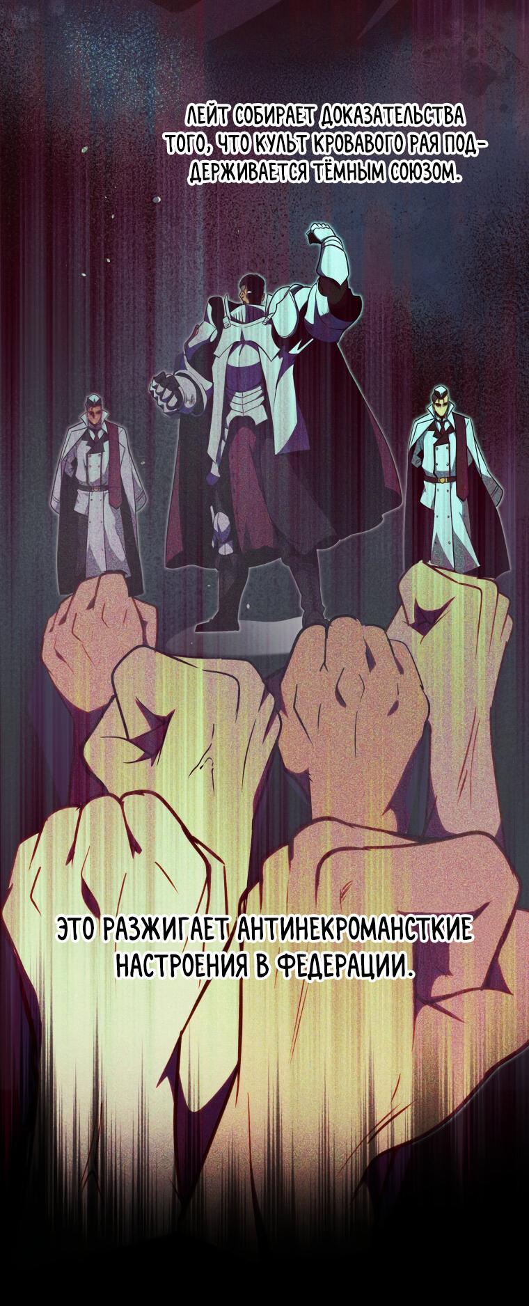 Манга Меня уволили из партии героев, потому что им не нужны мои навыки обучения, поэтому я укрепил свой [феод], который получил взамен своих пенсионных денег - Глава 173 Страница 15