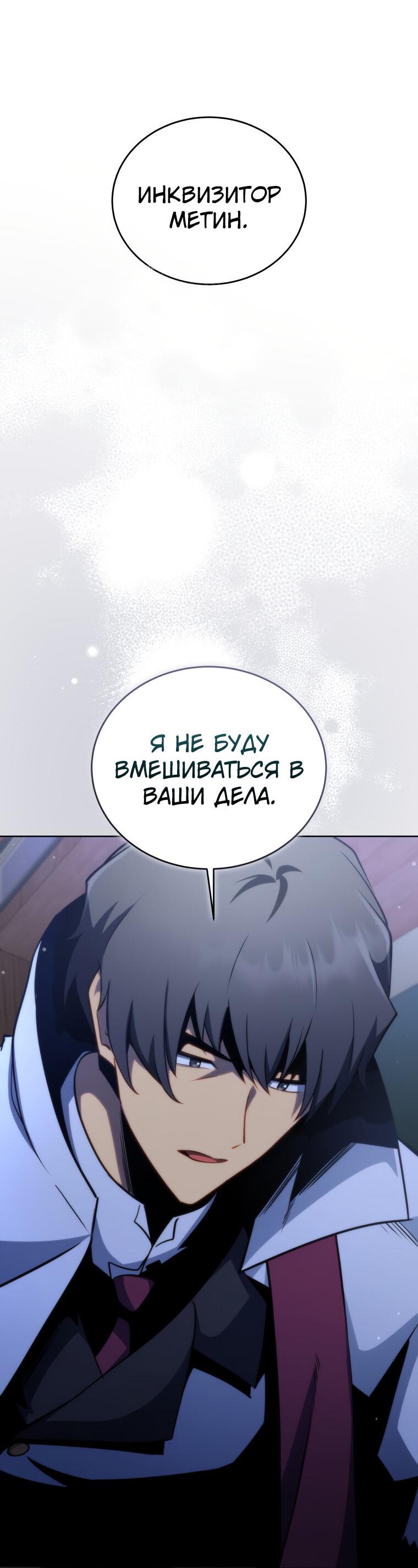 Манга Меня уволили из партии героев, потому что им не нужны мои навыки обучения, поэтому я укрепил свой [феод], который получил взамен своих пенсионных денег - Глава 173 Страница 4