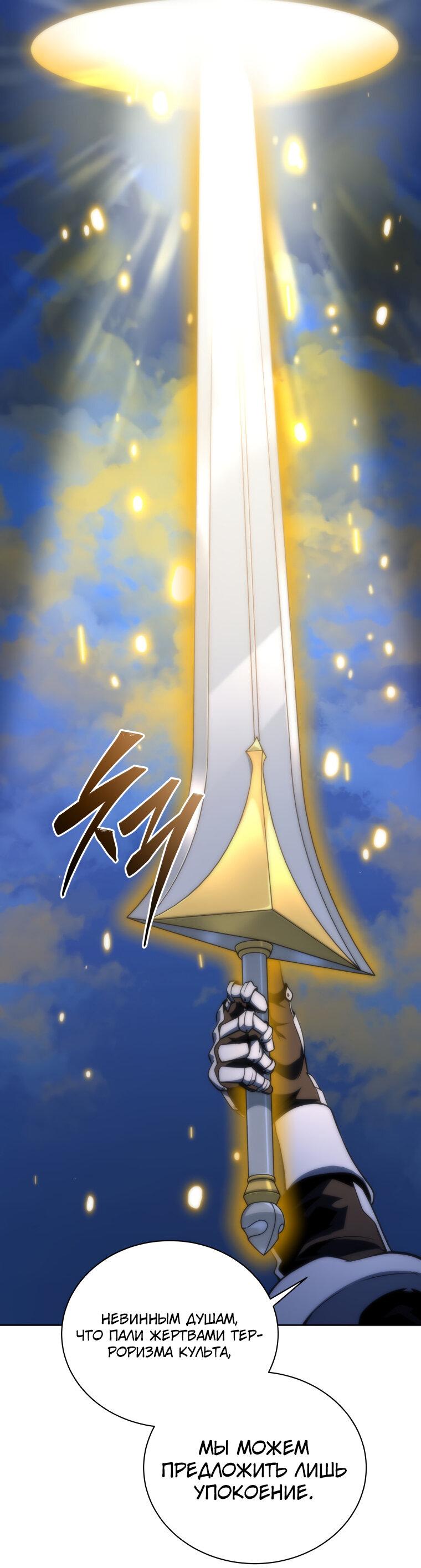 Манга Меня уволили из партии героев, потому что им не нужны мои навыки обучения, поэтому я укрепил свой [феод], который получил взамен своих пенсионных денег - Глава 173 Страница 36