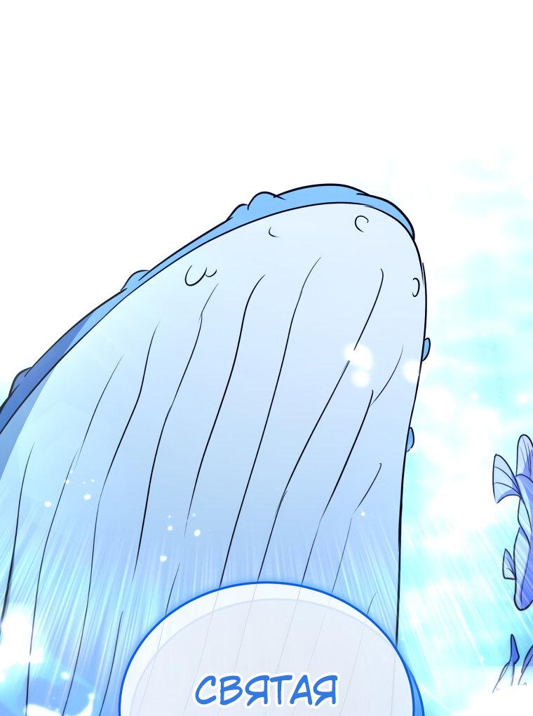 Манга Меня уволили из партии героев, потому что им не нужны мои навыки обучения, поэтому я укрепил свой [феод], который получил взамен своих пенсионных денег - Глава 173 Страница 61