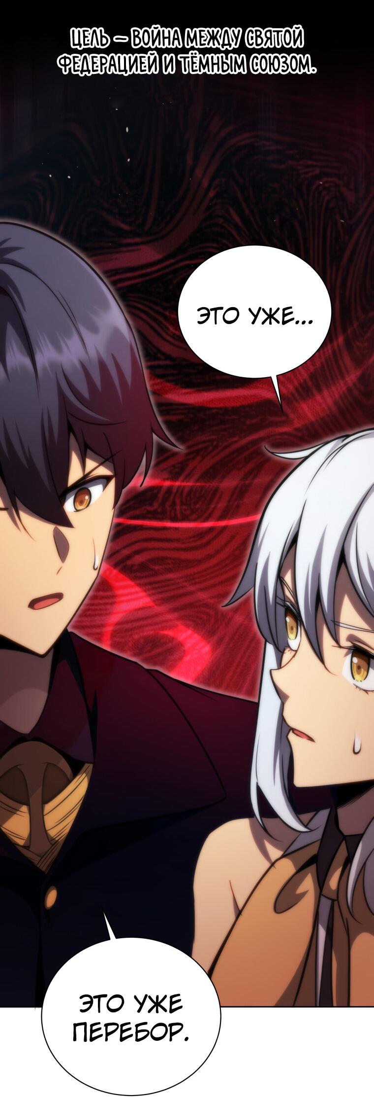 Манга Меня уволили из партии героев, потому что им не нужны мои навыки обучения, поэтому я укрепил свой [феод], который получил взамен своих пенсионных денег - Глава 173 Страница 16