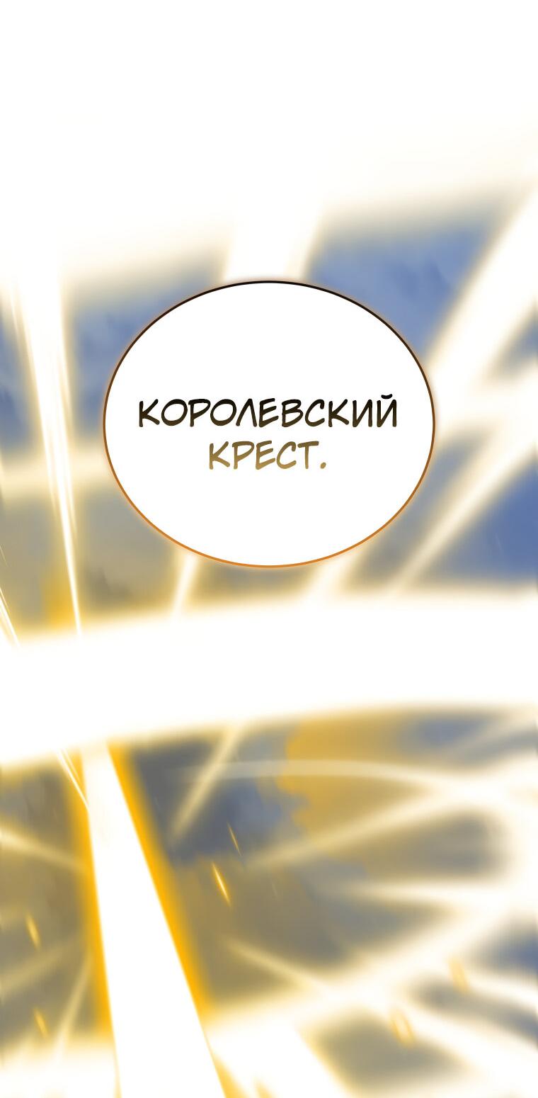 Манга Меня уволили из партии героев, потому что им не нужны мои навыки обучения, поэтому я укрепил свой [феод], который получил взамен своих пенсионных денег - Глава 173 Страница 38