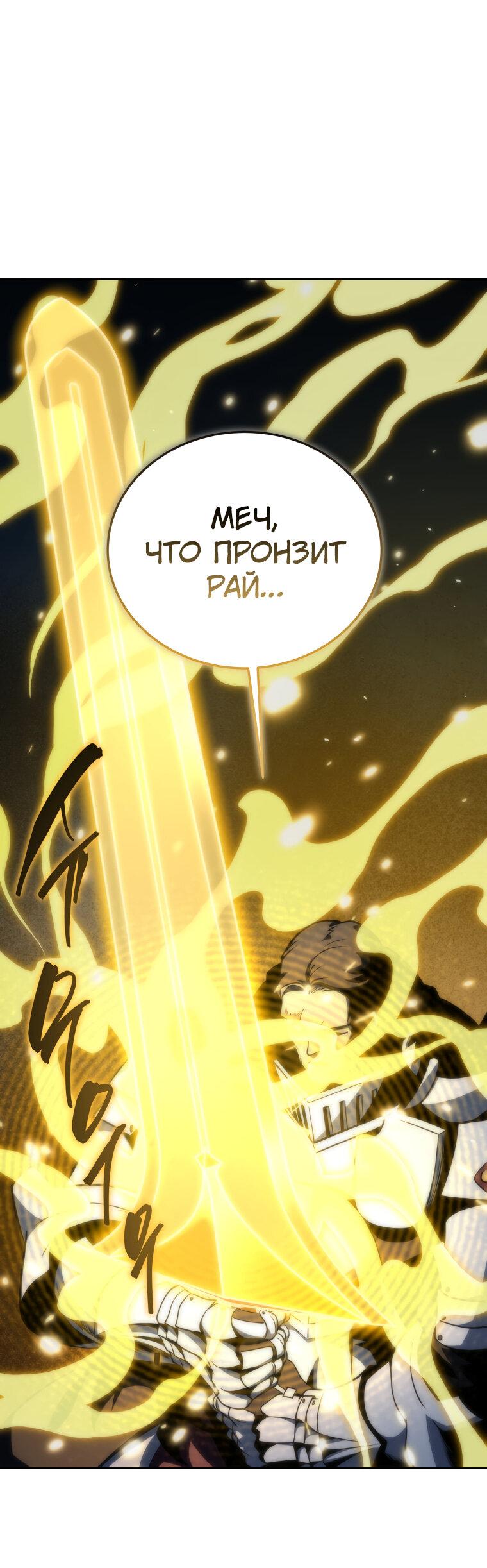 Манга Меня уволили из партии героев, потому что им не нужны мои навыки обучения, поэтому я укрепил свой [феод], который получил взамен своих пенсионных денег - Глава 173 Страница 37