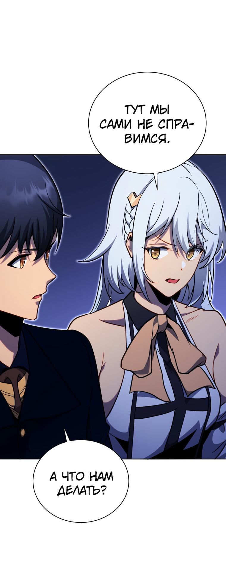 Манга Меня уволили из партии героев, потому что им не нужны мои навыки обучения, поэтому я укрепил свой [феод], который получил взамен своих пенсионных денег - Глава 173 Страница 23