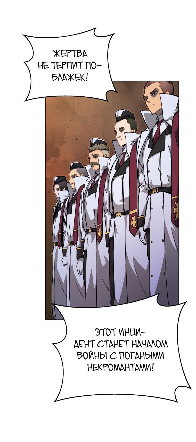 Манга Меня уволили из партии героев, потому что им не нужны мои навыки обучения, поэтому я укрепил свой [феод], который получил взамен своих пенсионных денег - Глава 173 Страница 46