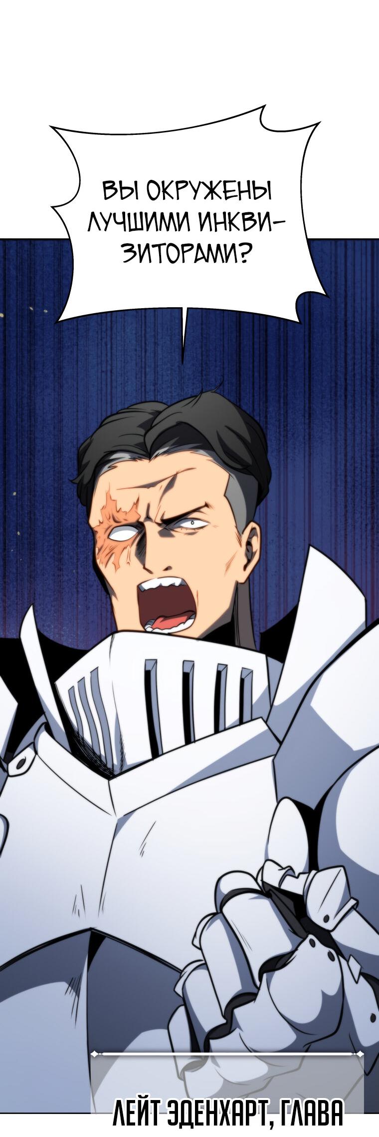 Манга Меня уволили из партии героев, потому что им не нужны мои навыки обучения, поэтому я укрепил свой [феод], который получил взамен своих пенсионных денег - Глава 173 Страница 29