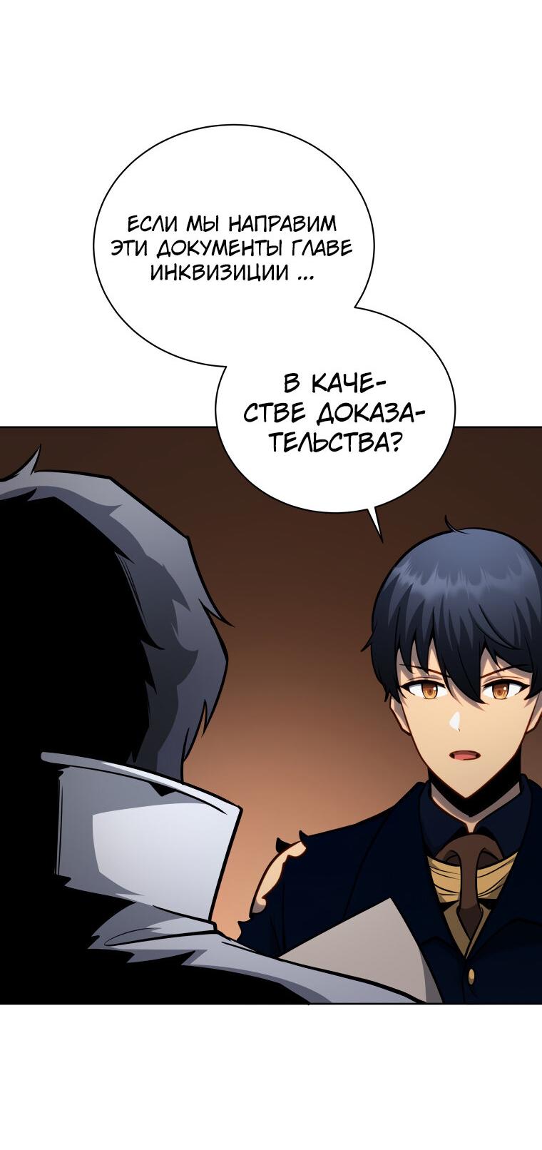 Манга Меня уволили из партии героев, потому что им не нужны мои навыки обучения, поэтому я укрепил свой [феод], который получил взамен своих пенсионных денег - Глава 173 Страница 20