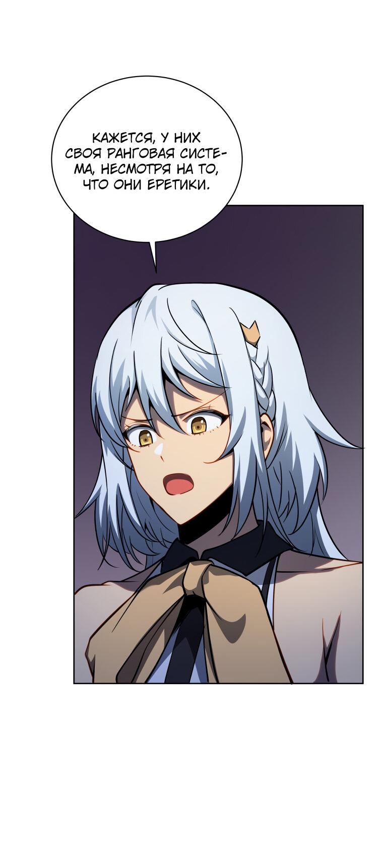 Манга Меня уволили из партии героев, потому что им не нужны мои навыки обучения, поэтому я укрепил свой [феод], который получил взамен своих пенсионных денег - Глава 173 Страница 10