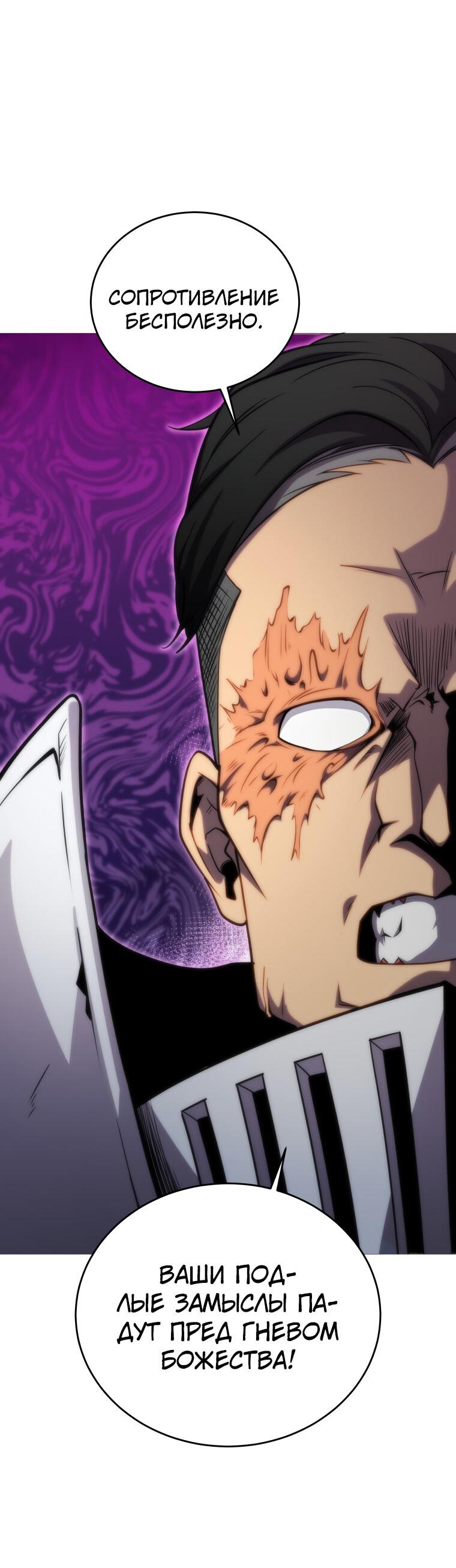 Манга Меня уволили из партии героев, потому что им не нужны мои навыки обучения, поэтому я укрепил свой [феод], который получил взамен своих пенсионных денег - Глава 173 Страница 31