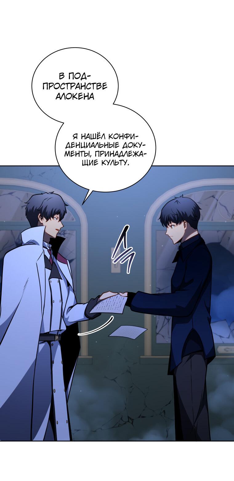 Манга Меня уволили из партии героев, потому что им не нужны мои навыки обучения, поэтому я укрепил свой [феод], который получил взамен своих пенсионных денег - Глава 173 Страница 8