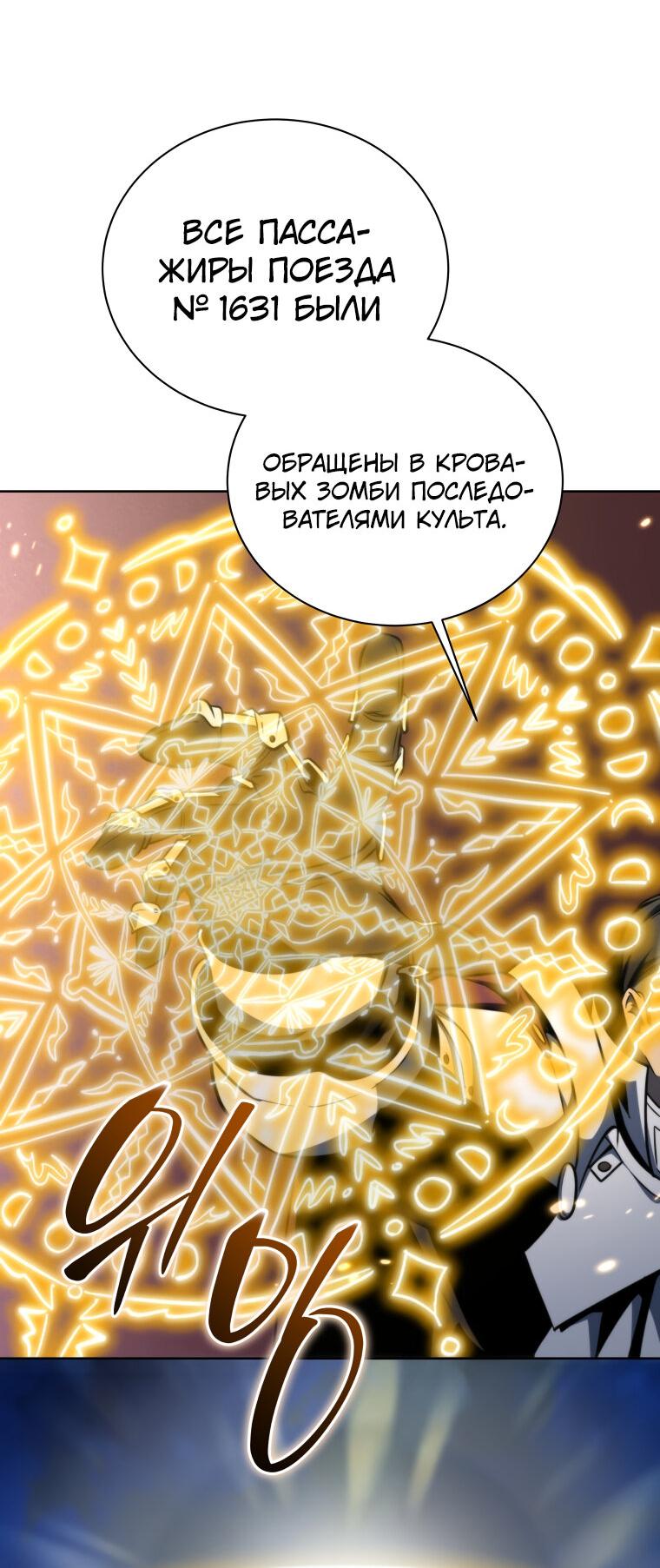 Манга Меня уволили из партии героев, потому что им не нужны мои навыки обучения, поэтому я укрепил свой [феод], который получил взамен своих пенсионных денег - Глава 173 Страница 35