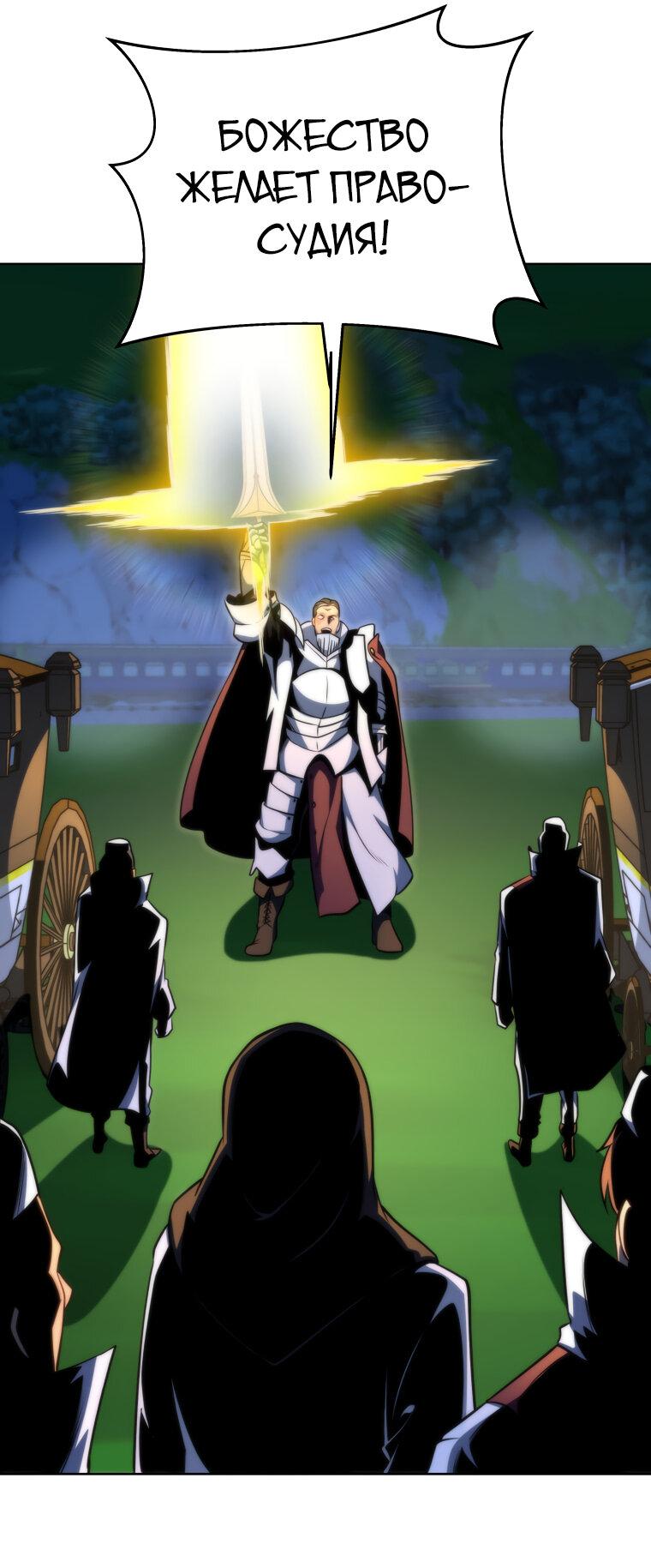 Манга Меня уволили из партии героев, потому что им не нужны мои навыки обучения, поэтому я укрепил свой [феод], который получил взамен своих пенсионных денег - Глава 173 Страница 45