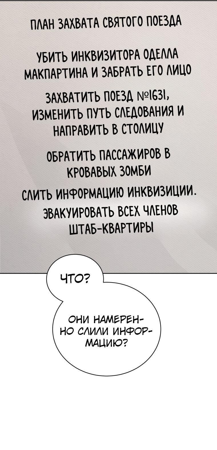 Манга Меня уволили из партии героев, потому что им не нужны мои навыки обучения, поэтому я укрепил свой [феод], который получил взамен своих пенсионных денег - Глава 173 Страница 12
