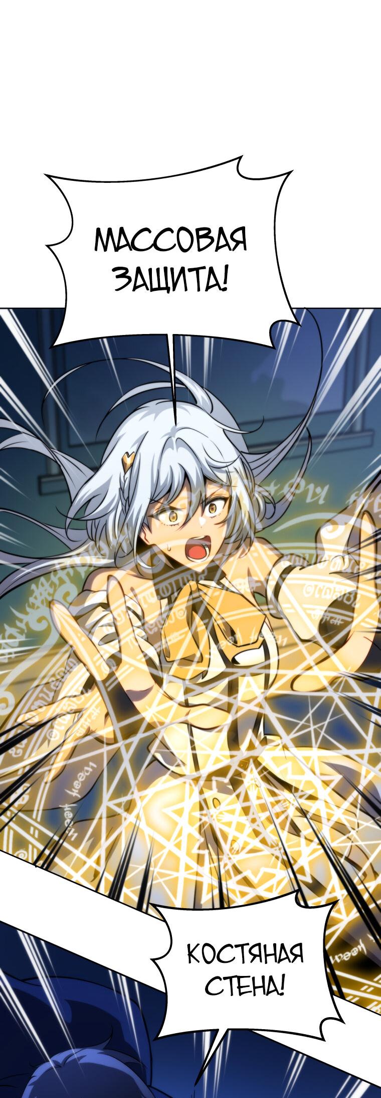 Манга Меня уволили из партии героев, потому что им не нужны мои навыки обучения, поэтому я укрепил свой [феод], который получил взамен своих пенсионных денег - Глава 173 Страница 50