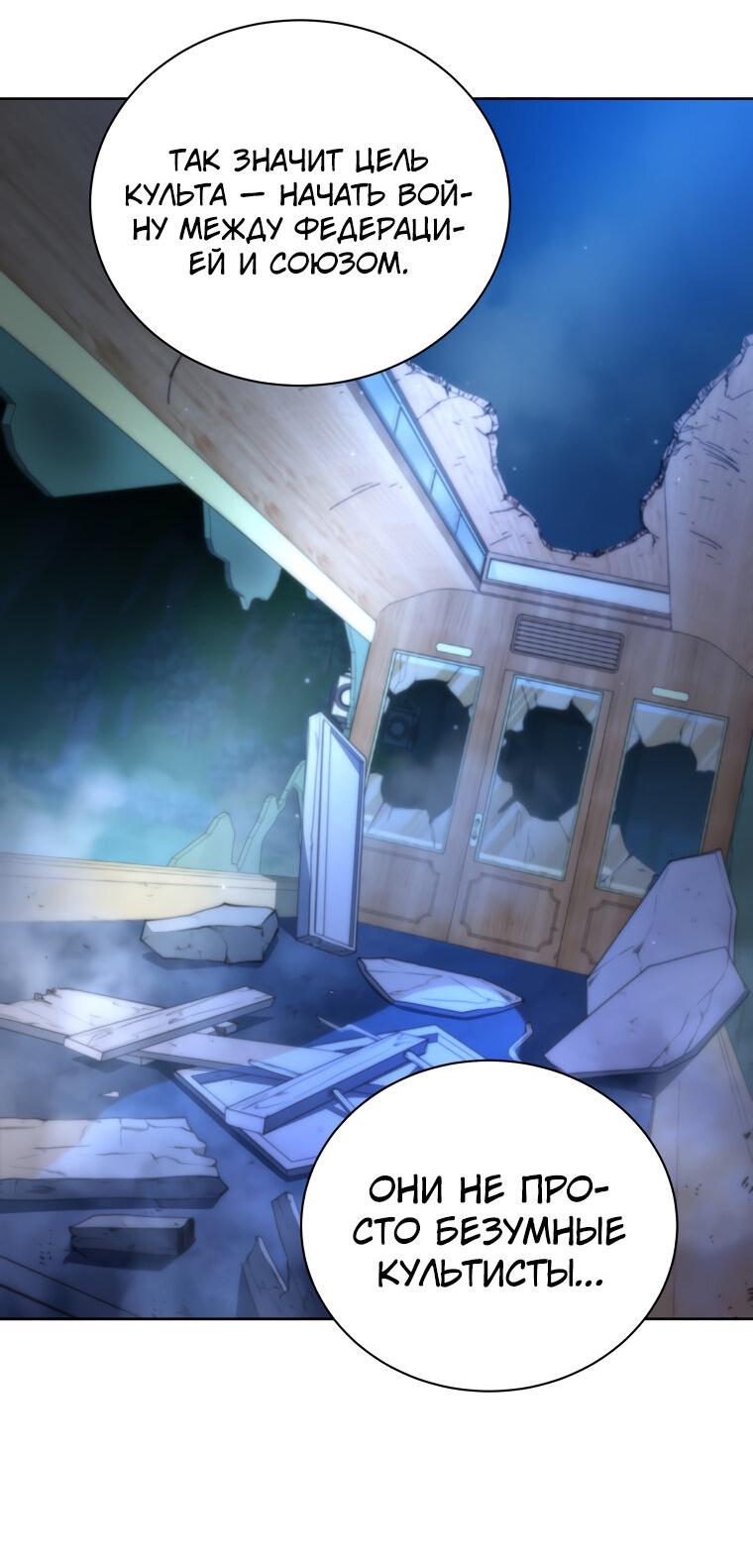 Манга Меня уволили из партии героев, потому что им не нужны мои навыки обучения, поэтому я укрепил свой [феод], который получил взамен своих пенсионных денег - Глава 173 Страница 19