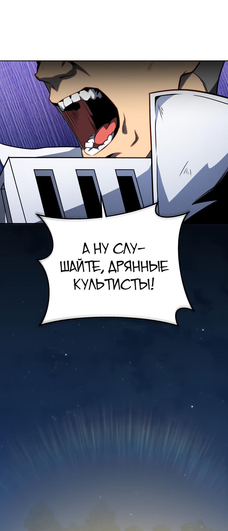 Манга Меня уволили из партии героев, потому что им не нужны мои навыки обучения, поэтому я укрепил свой [феод], который получил взамен своих пенсионных денег - Глава 173 Страница 27