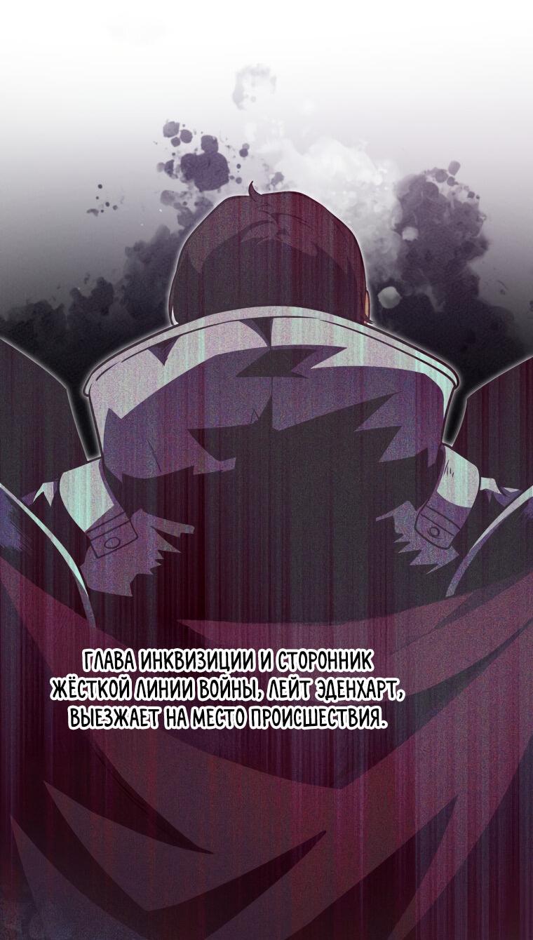 Манга Меня уволили из партии героев, потому что им не нужны мои навыки обучения, поэтому я укрепил свой [феод], который получил взамен своих пенсионных денег - Глава 173 Страница 14