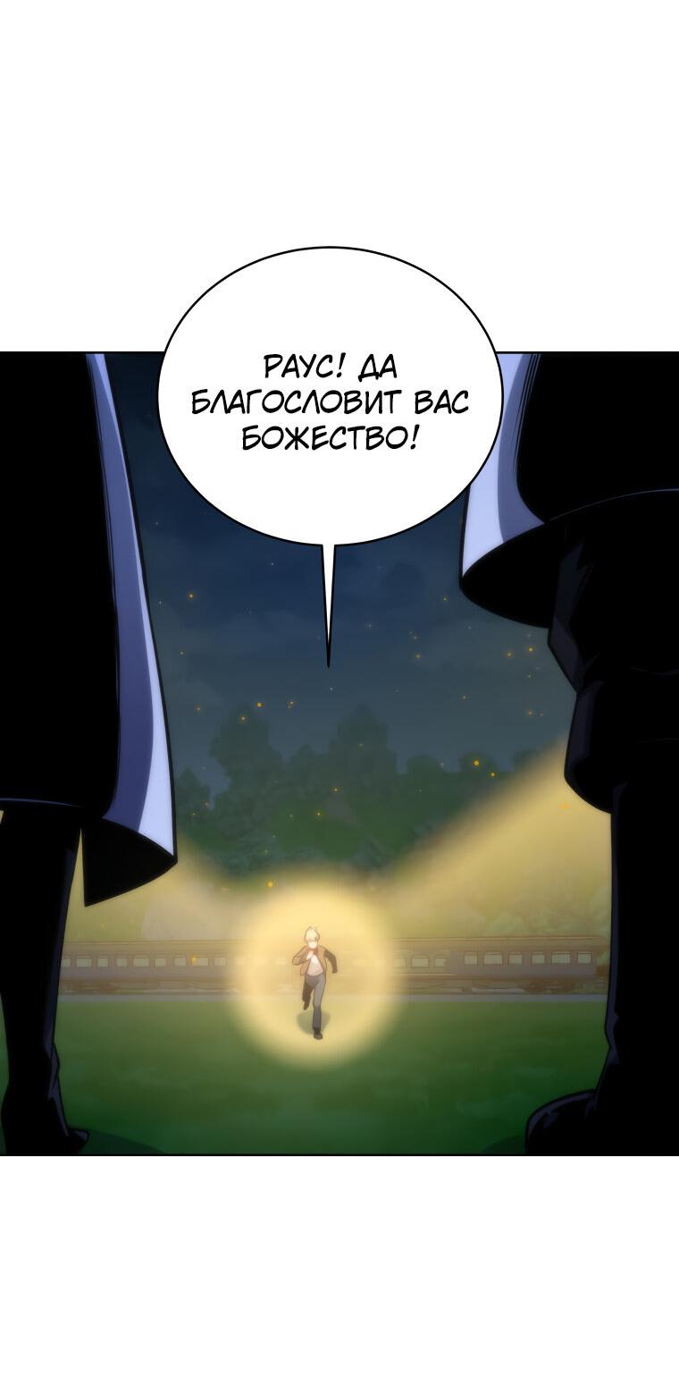 Манга Меня уволили из партии героев, потому что им не нужны мои навыки обучения, поэтому я укрепил свой [феод], который получил взамен своих пенсионных денег - Глава 173 Страница 33