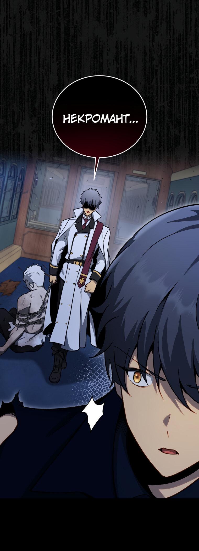 Манга Меня уволили из партии героев, потому что им не нужны мои навыки обучения, поэтому я укрепил свой [феод], который получил взамен своих пенсионных денег - Глава 173 Страница 1