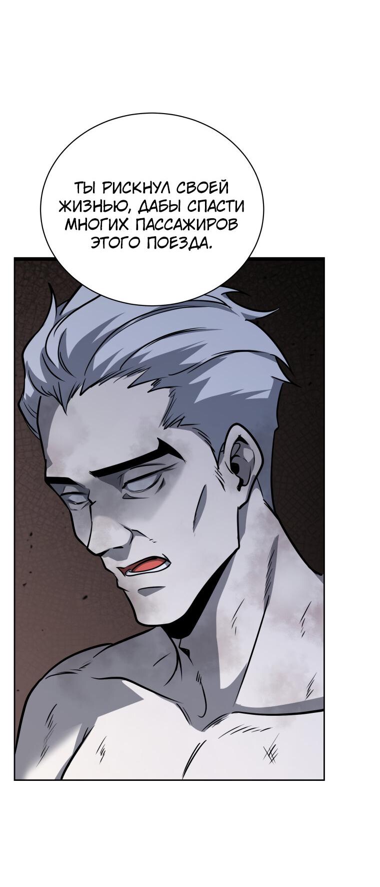 Манга Меня уволили из партии героев, потому что им не нужны мои навыки обучения, поэтому я укрепил свой [феод], который получил взамен своих пенсионных денег - Глава 173 Страница 3