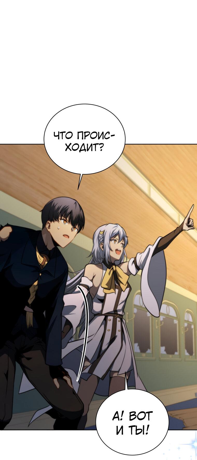 Манга Меня уволили из партии героев, потому что им не нужны мои навыки обучения, поэтому я укрепил свой [феод], который получил взамен своих пенсионных денег - Глава 173 Страница 55