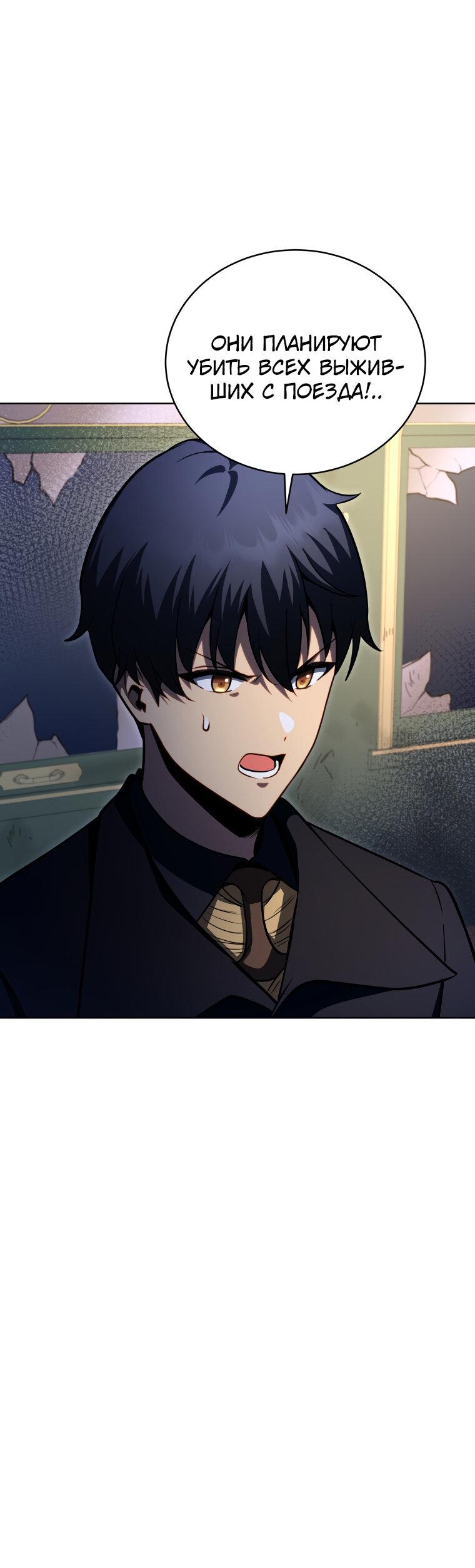 Манга Меня уволили из партии героев, потому что им не нужны мои навыки обучения, поэтому я укрепил свой [феод], который получил взамен своих пенсионных денег - Глава 173 Страница 44