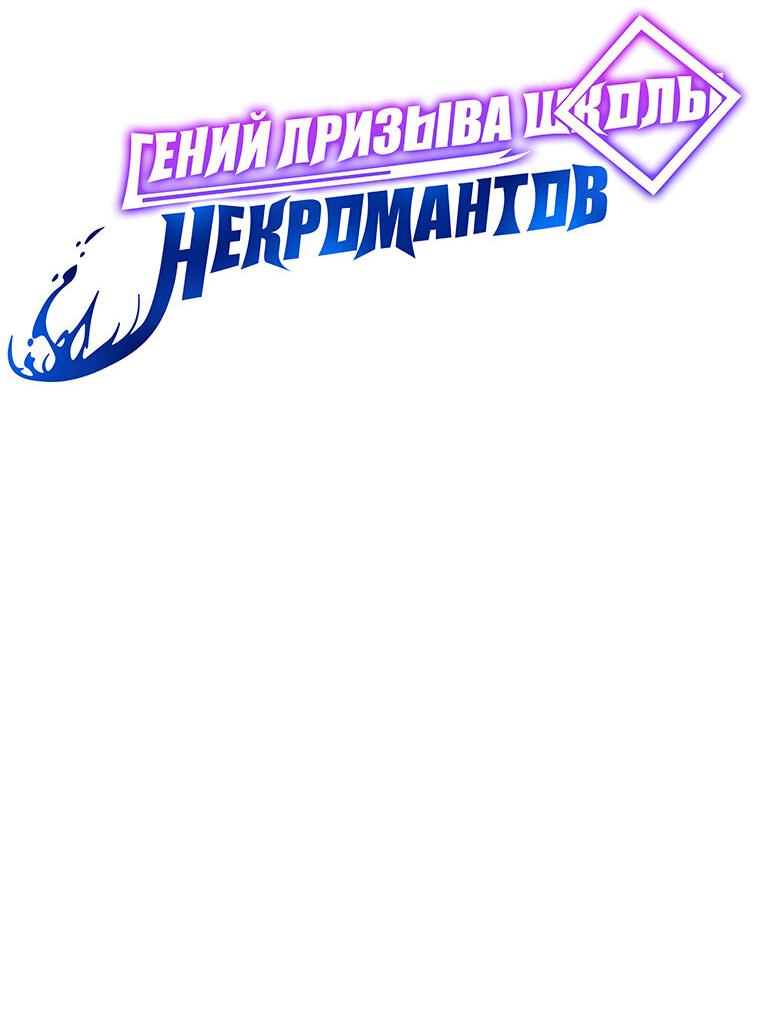 Манга Меня уволили из партии героев, потому что им не нужны мои навыки обучения, поэтому я укрепил свой [феод], который получил взамен своих пенсионных денег - Глава 173 Страница 18