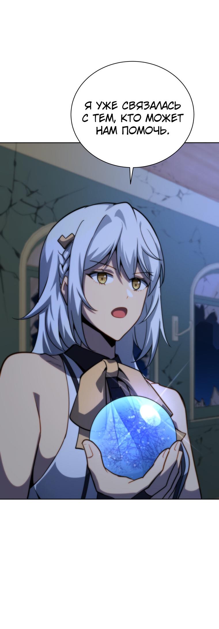 Манга Меня уволили из партии героев, потому что им не нужны мои навыки обучения, поэтому я укрепил свой [феод], который получил взамен своих пенсионных денег - Глава 173 Страница 24