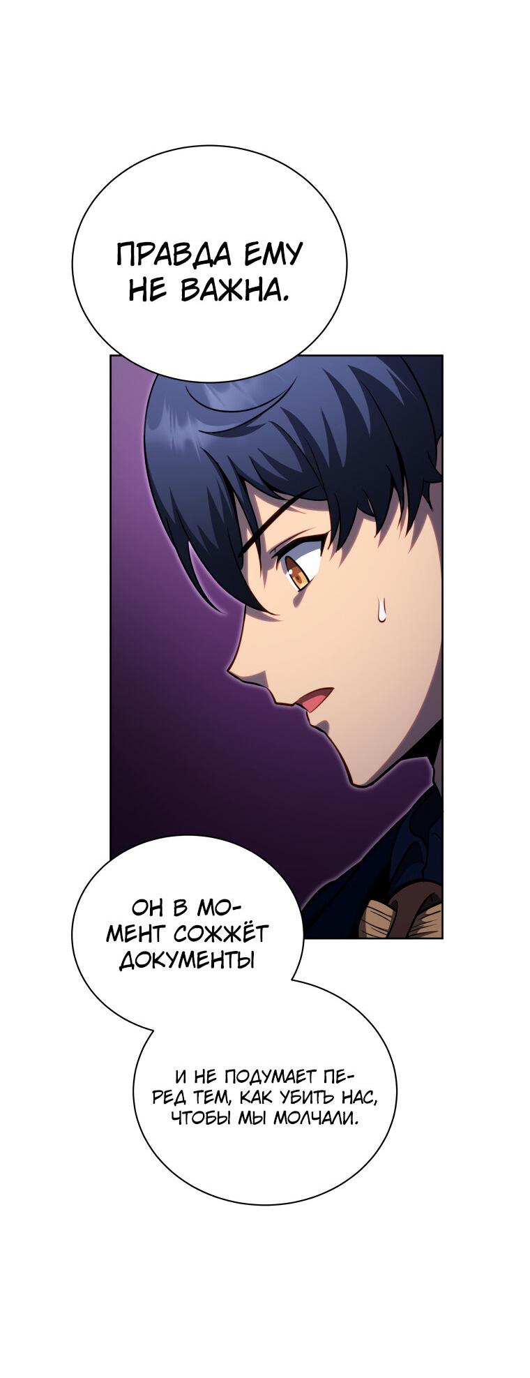 Манга Меня уволили из партии героев, потому что им не нужны мои навыки обучения, поэтому я укрепил свой [феод], который получил взамен своих пенсионных денег - Глава 173 Страница 22