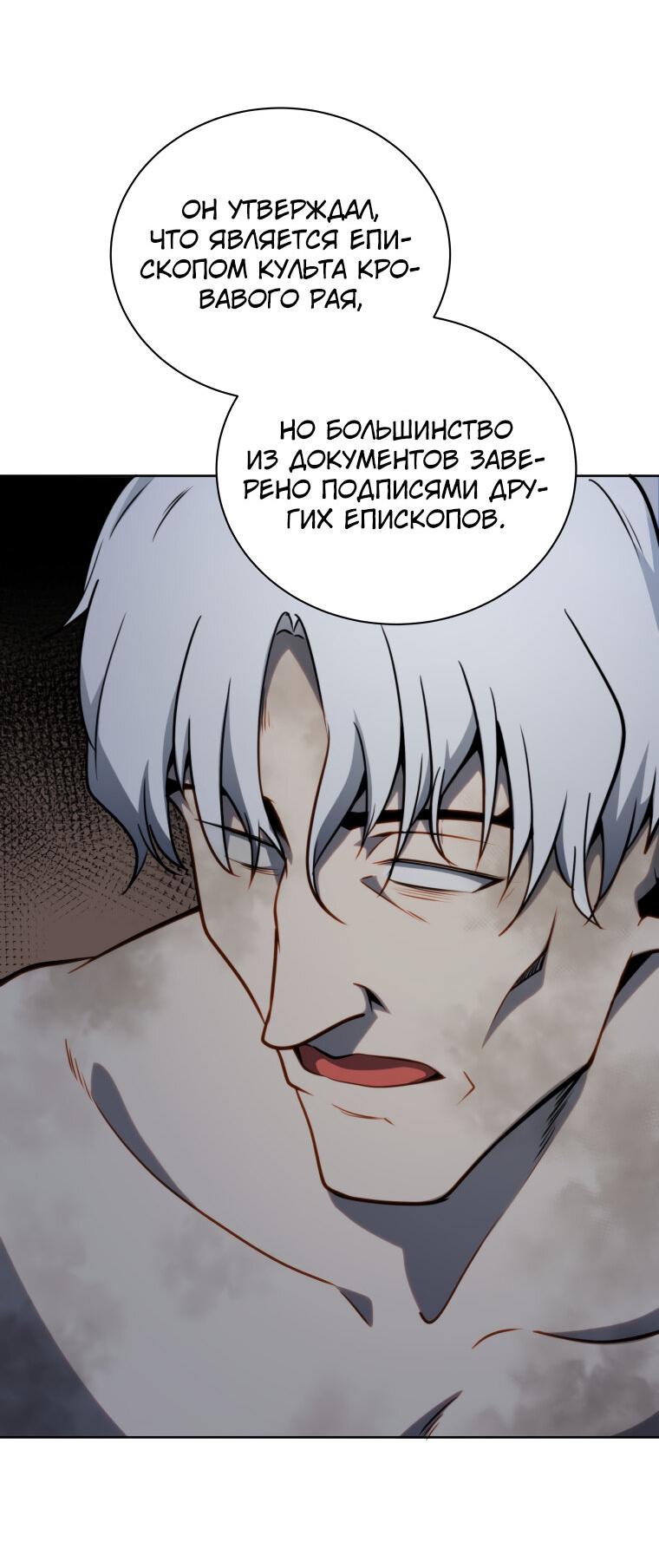 Манга Меня уволили из партии героев, потому что им не нужны мои навыки обучения, поэтому я укрепил свой [феод], который получил взамен своих пенсионных денег - Глава 173 Страница 9