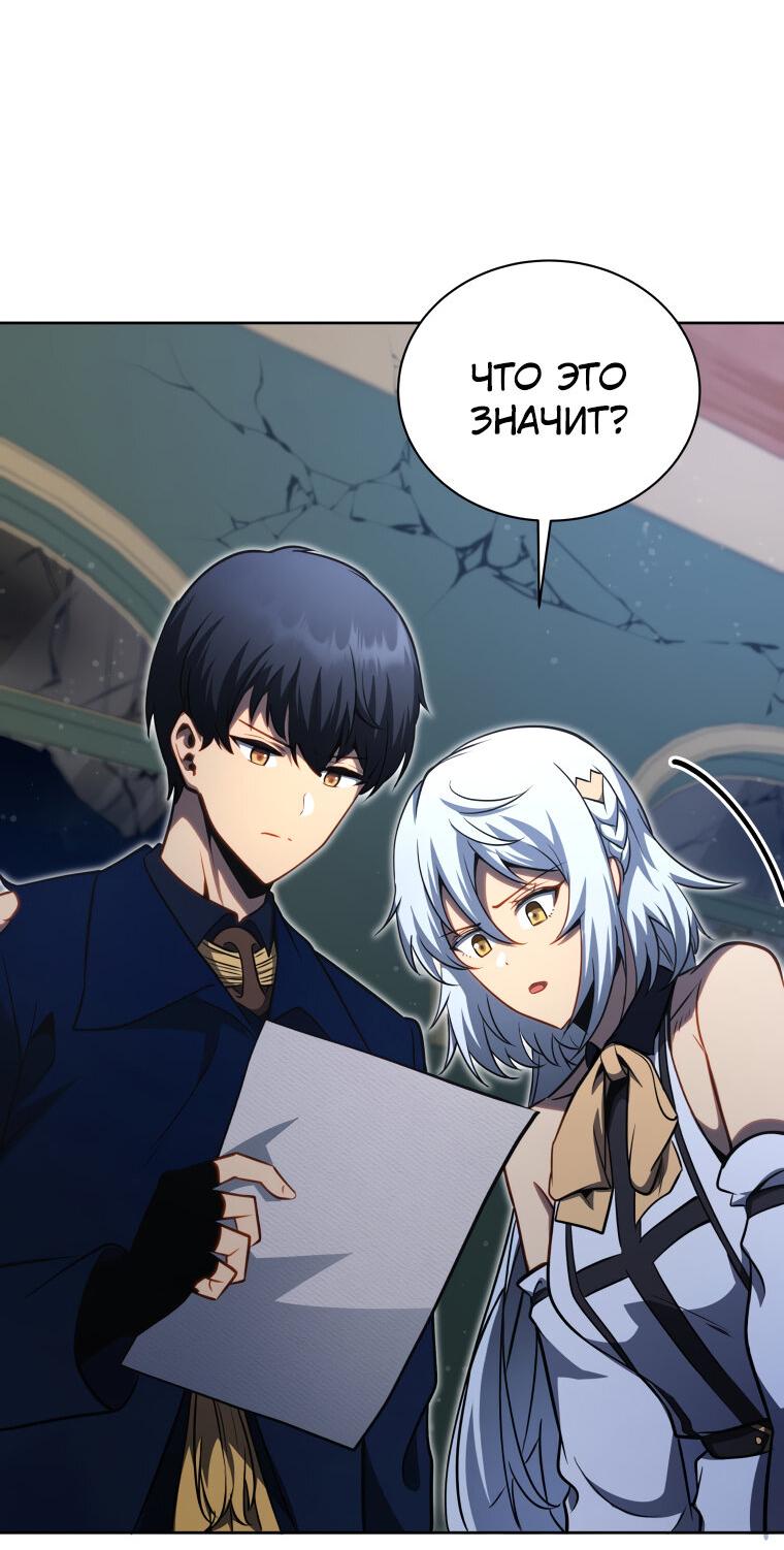 Манга Меня уволили из партии героев, потому что им не нужны мои навыки обучения, поэтому я укрепил свой [феод], который получил взамен своих пенсионных денег - Глава 173 Страница 13