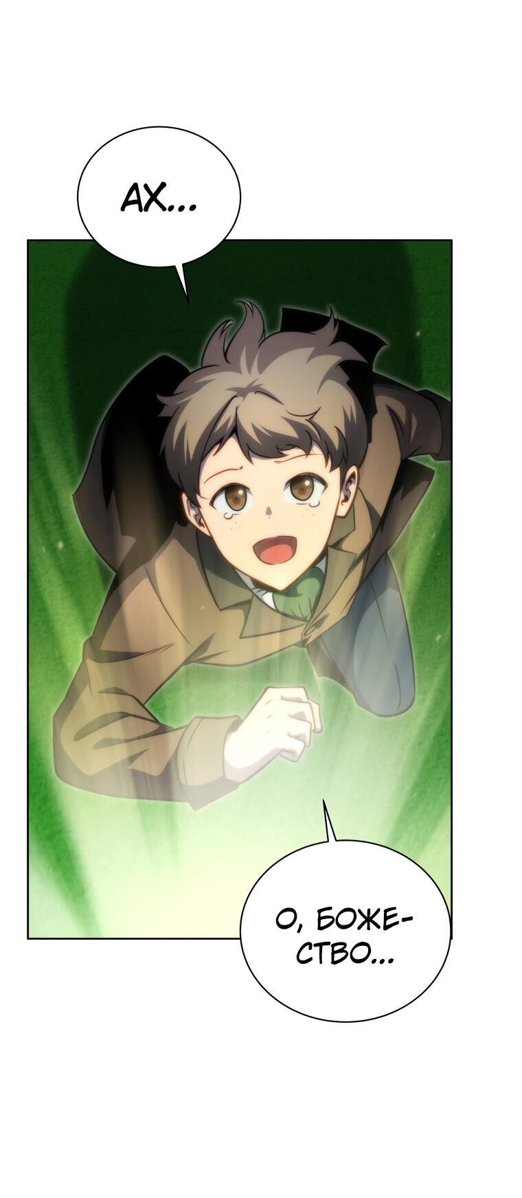 Манга Меня уволили из партии героев, потому что им не нужны мои навыки обучения, поэтому я укрепил свой [феод], который получил взамен своих пенсионных денег - Глава 173 Страница 40