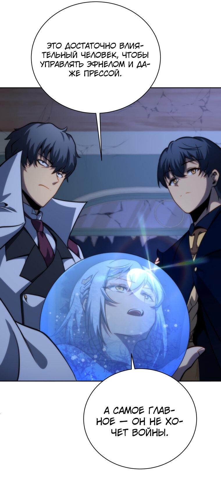 Манга Меня уволили из партии героев, потому что им не нужны мои навыки обучения, поэтому я укрепил свой [феод], который получил взамен своих пенсионных денег - Глава 173 Страница 25